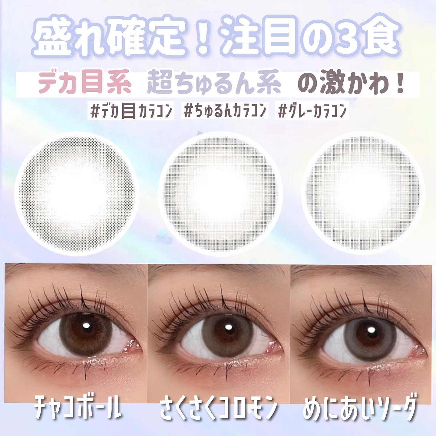 メイメ！/LARME/カラーコンタクトレンズを使ったクチコミ（2枚目）