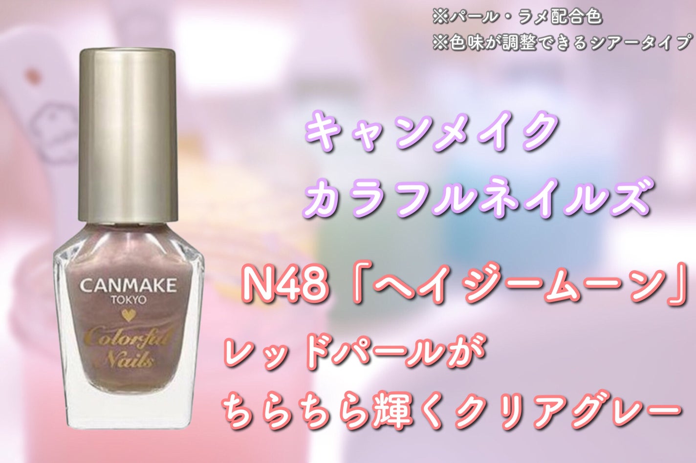 はう on LIPS 「◤7月下旬〜8月の新作コスメプチプラ縛り◢どうもはうです7月下..」(6枚目)