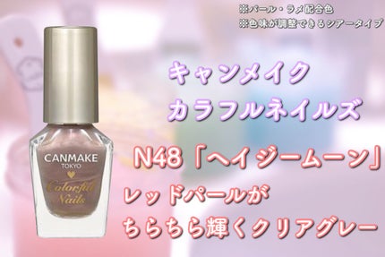 はう on LIPS 「◤7月下旬〜8月の新作コスメプチプラ縛り◢どうもはうです7月下..」(6枚目)