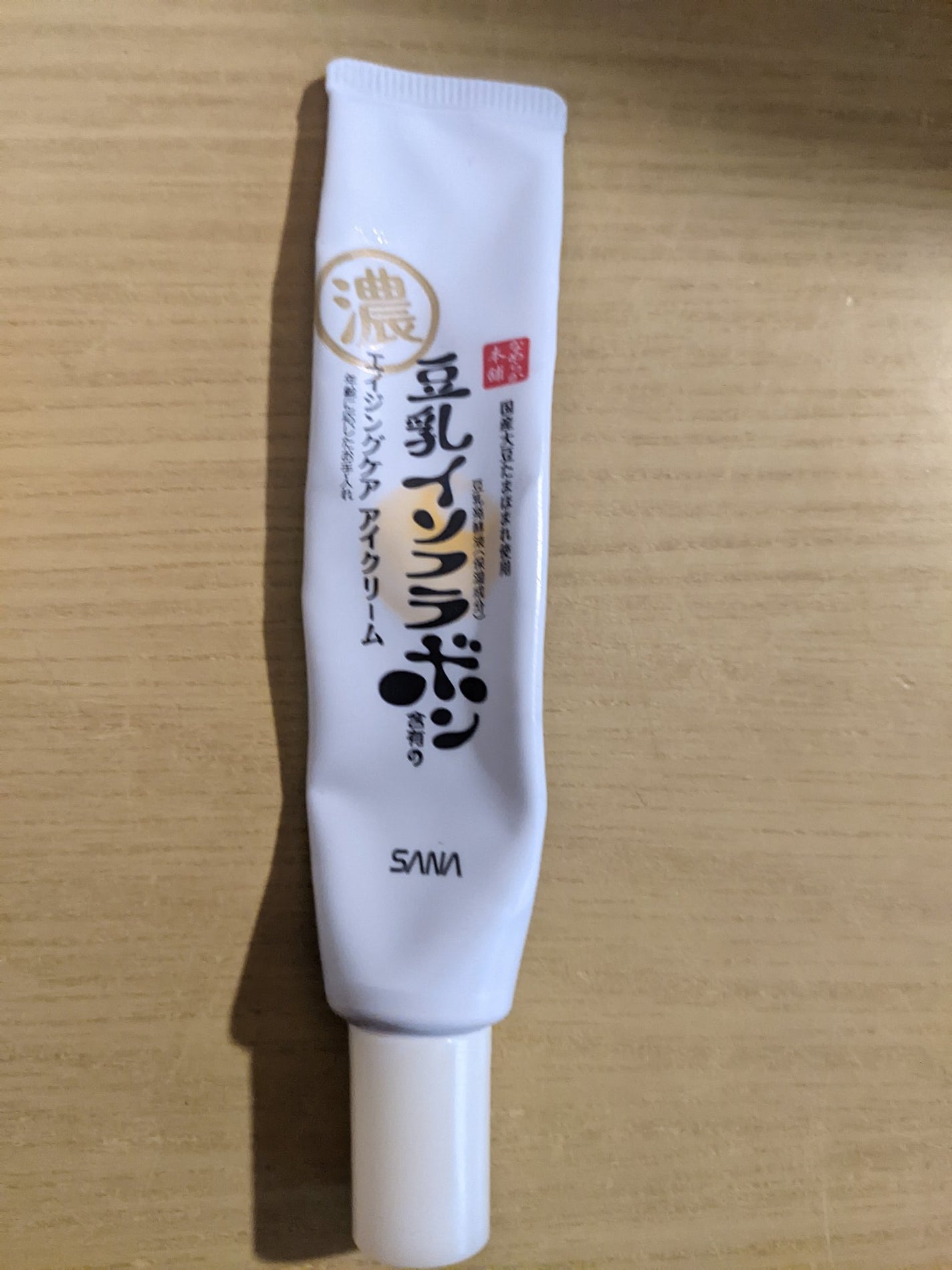 リンクルアイクリーム N/なめらか本舗/アイケア・アイクリームを使ったクチコミ(1枚目)