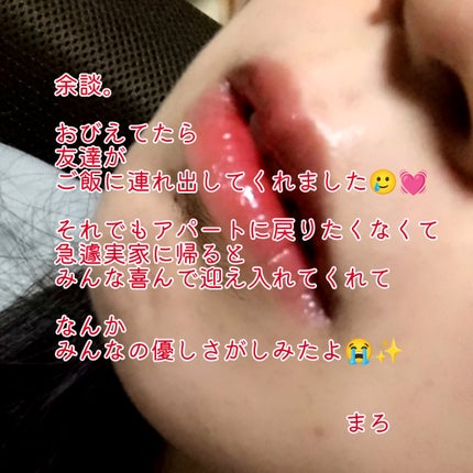 ジェリー リップ プランパー ティント/Keep in Touch/リッププランパーを使ったクチコミ(9枚目)