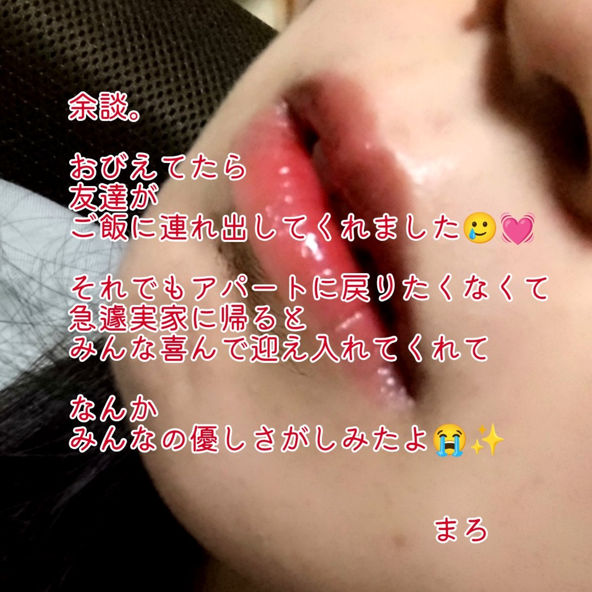 ジェリー リップ プランパー ティント/Keep in Touch/リッププランパーを使ったクチコミ(8枚目)