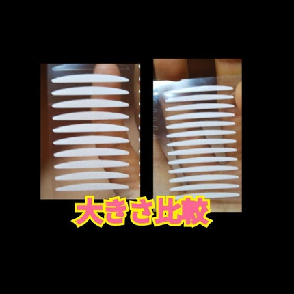 両面二重テープ/DAISO/二重まぶた用アイテムを使ったクチコミ(4枚目)