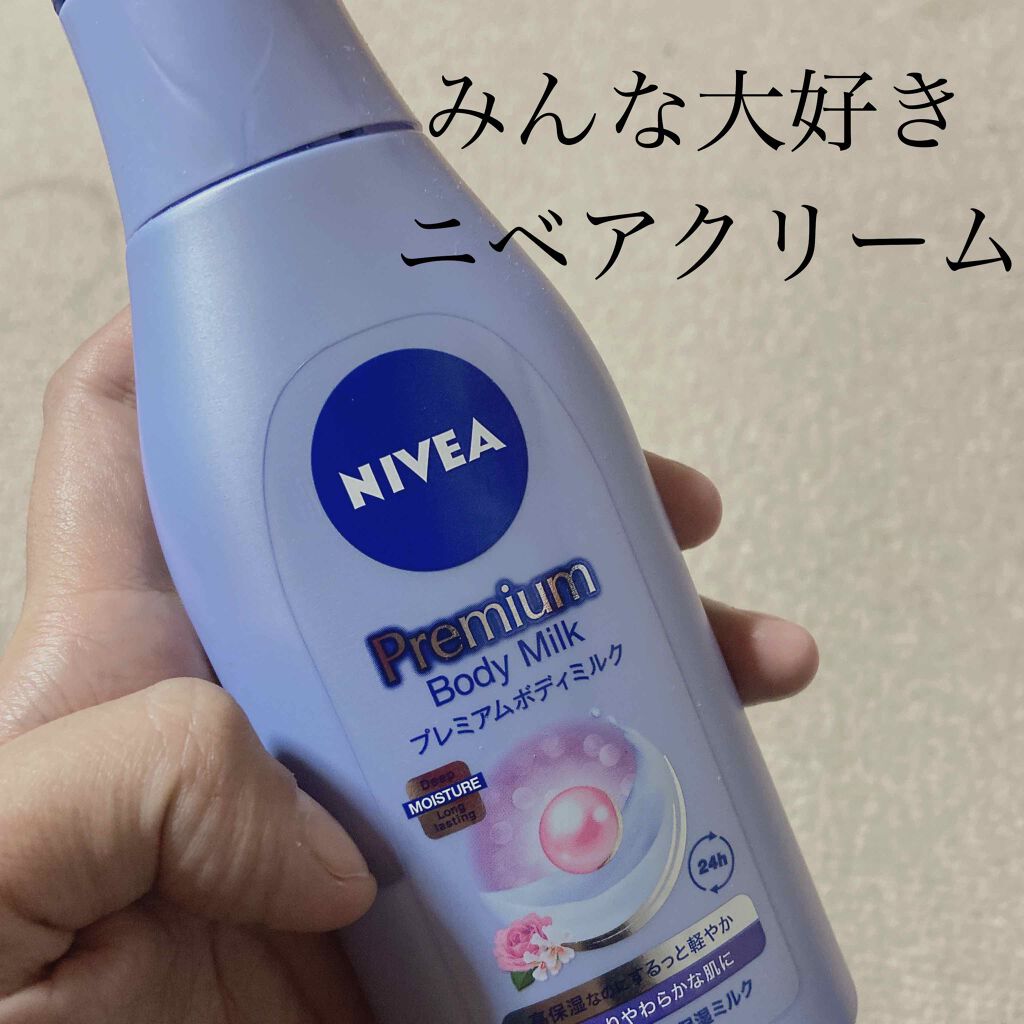 プレミアムボディミルク/ニベア/ボディミルクを使ったクチコミ（1枚目）