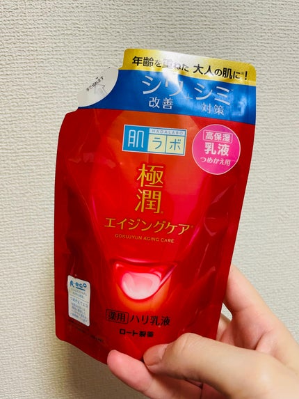 極潤 薬用ハリ乳液【医薬部外品】/肌ラボ/乳液を使ったクチコミ(1枚目)