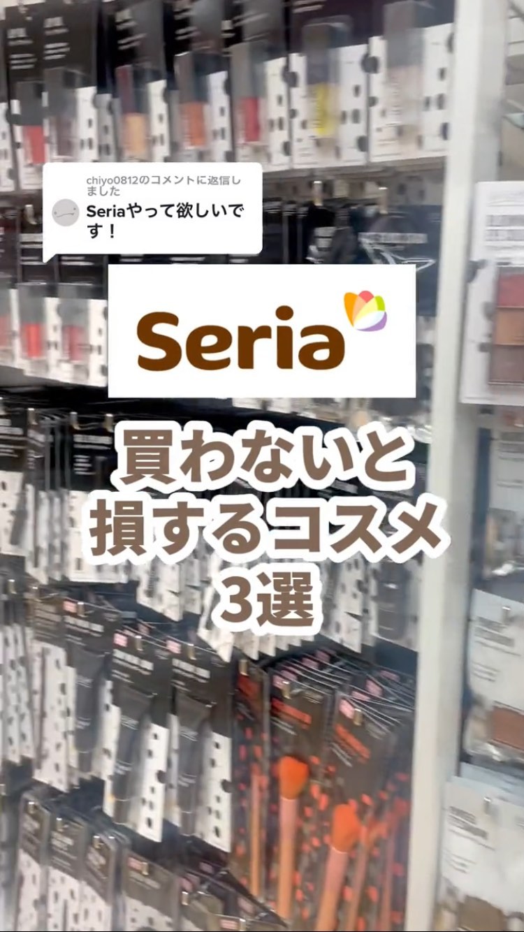 GENE3WAYアイブロウ三角芯タイプ/セリア/アイブロウペンシルを使ったクチコミ（1枚目）