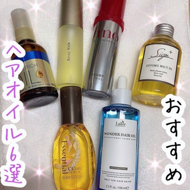 ウカヘアオイルレイニーウォーク/uka/ヘアオイルを使ったクチコミ（1枚目）