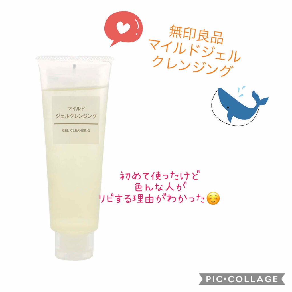 マイルドジェルクレンジング/無印良品/クレンジングジェルを使ったクチコミ(1枚目)