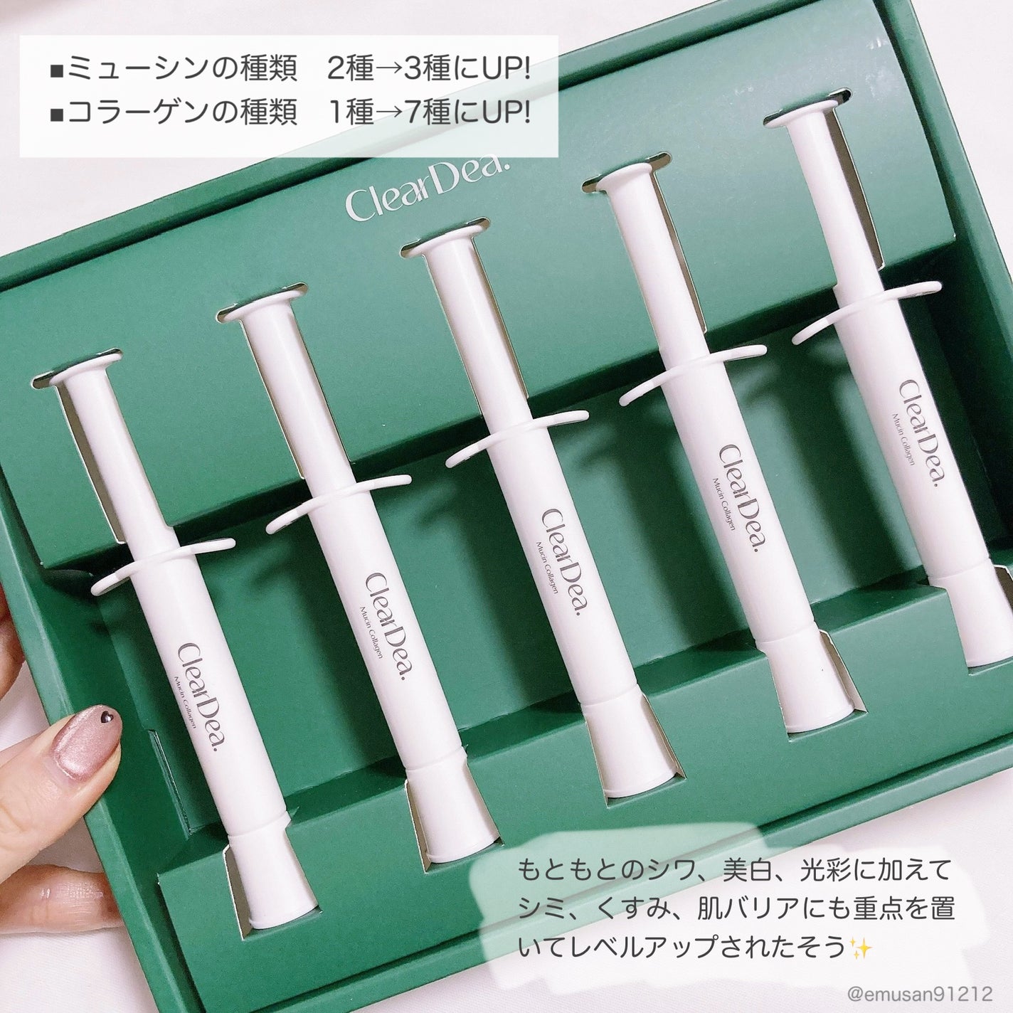 ミューシンコラーゲンボリューミングクリームアンプル/ClearDea./美容液を使ったクチコミ(3枚目)