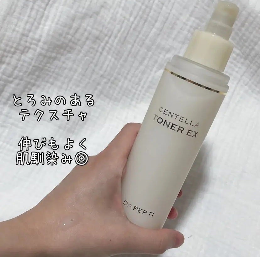 センテラトナーEX/DR.PEPTI/化粧水を使ったクチコミ(1枚目)