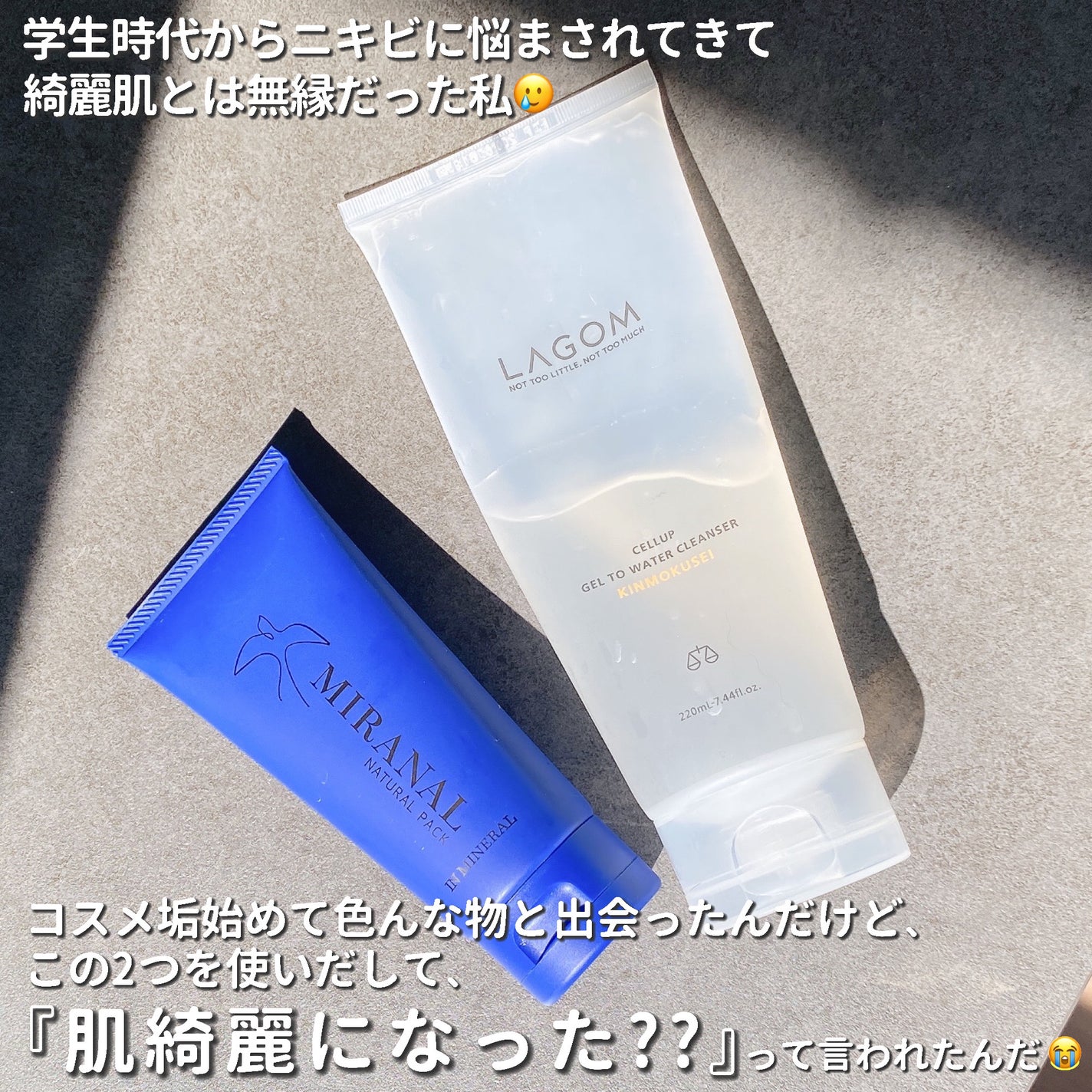 ラゴム ジェルトゥウォーター クレンザー(朝用洗顔)/LAGOM /その他洗顔料を使ったクチコミ(2枚目)