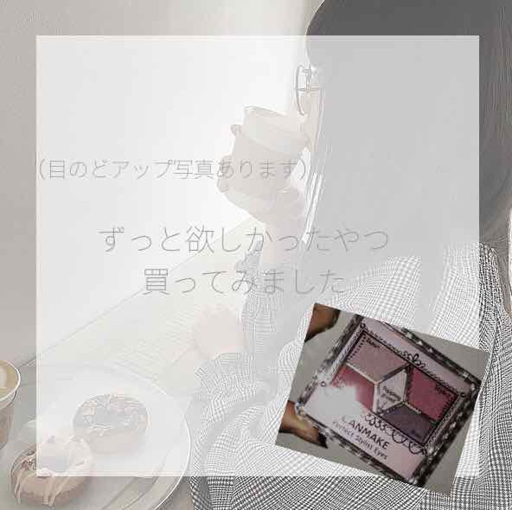 【旧品】パーフェクトスタイリストアイズ/キャンメイク/アイシャドウパレットを使ったクチコミ（1枚目）