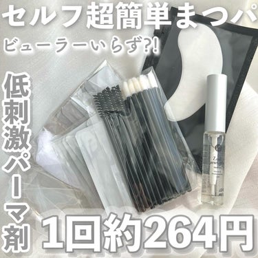 ‎ 𓊆ビューラーいらず?!𓊇


☽ICLIONE

☽低刺激セルフまつ毛パーマキット 1320円 5回分


————————


もうビューラーは要らない！！
超簡単セルフまつ毛パーマ液☁️



