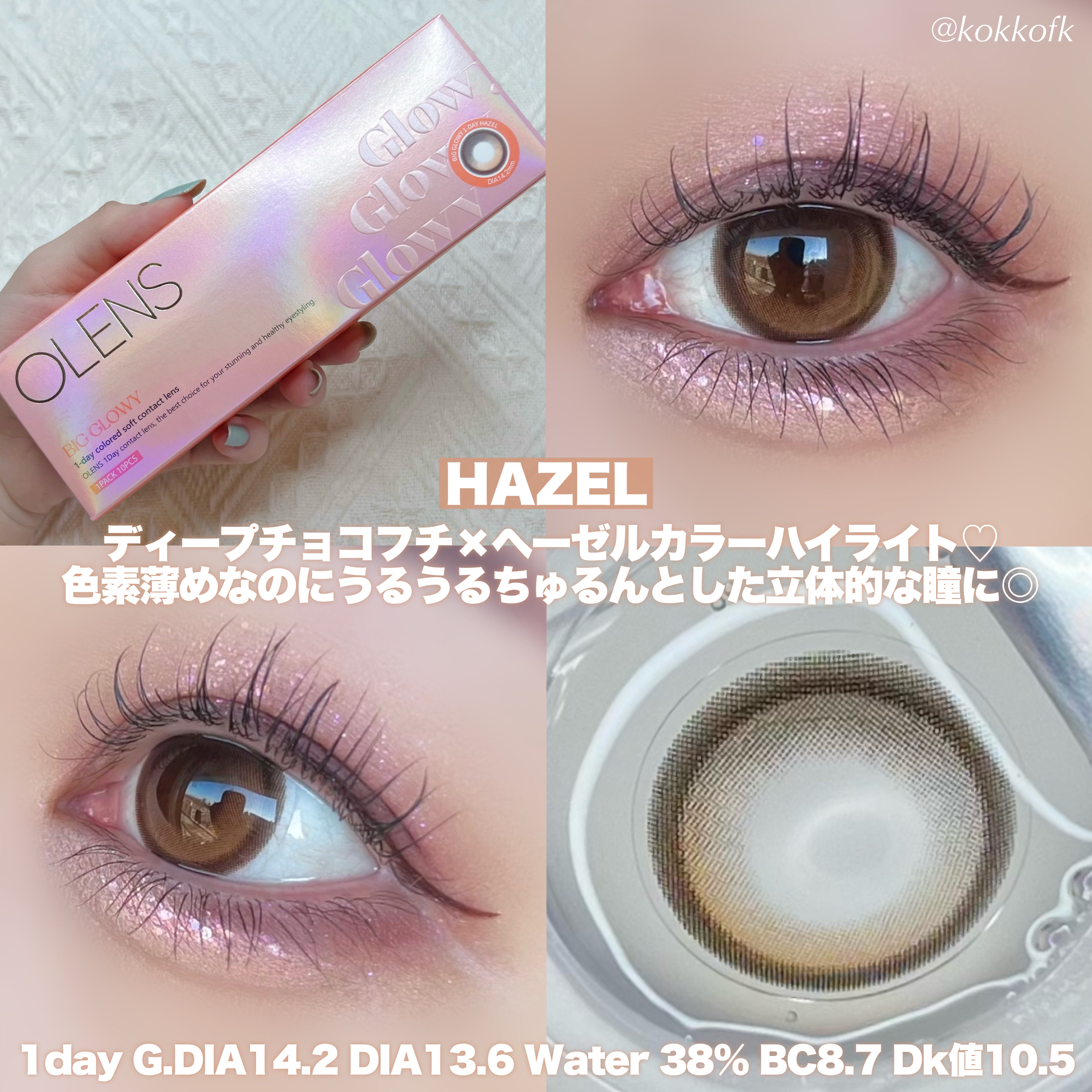 Big Glowy 1day ヘーゼル/OLENS/ワンデー（１DAY）カラコンを使ったクチコミ（2枚目）