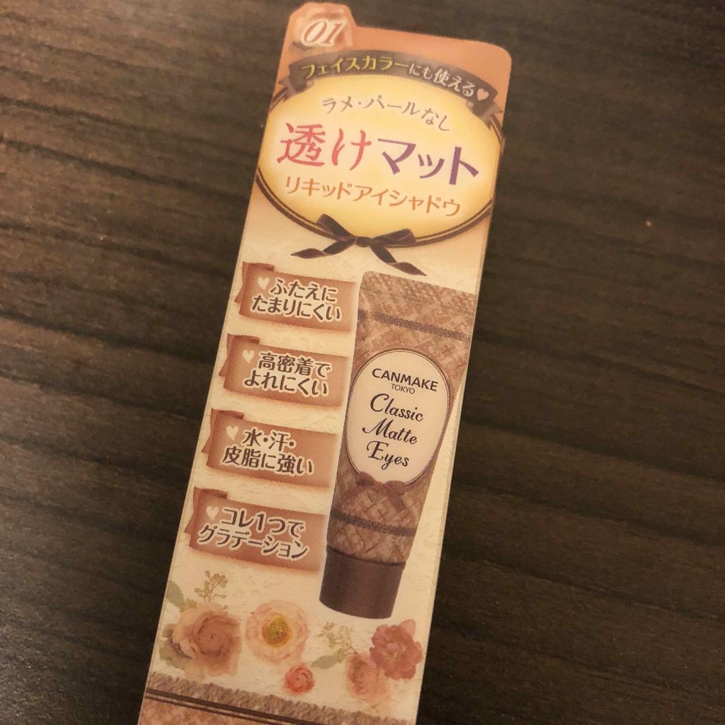 クラシックマットアイズ/キャンメイク/ジェル・クリームアイシャドウを使ったクチコミ(1枚目)