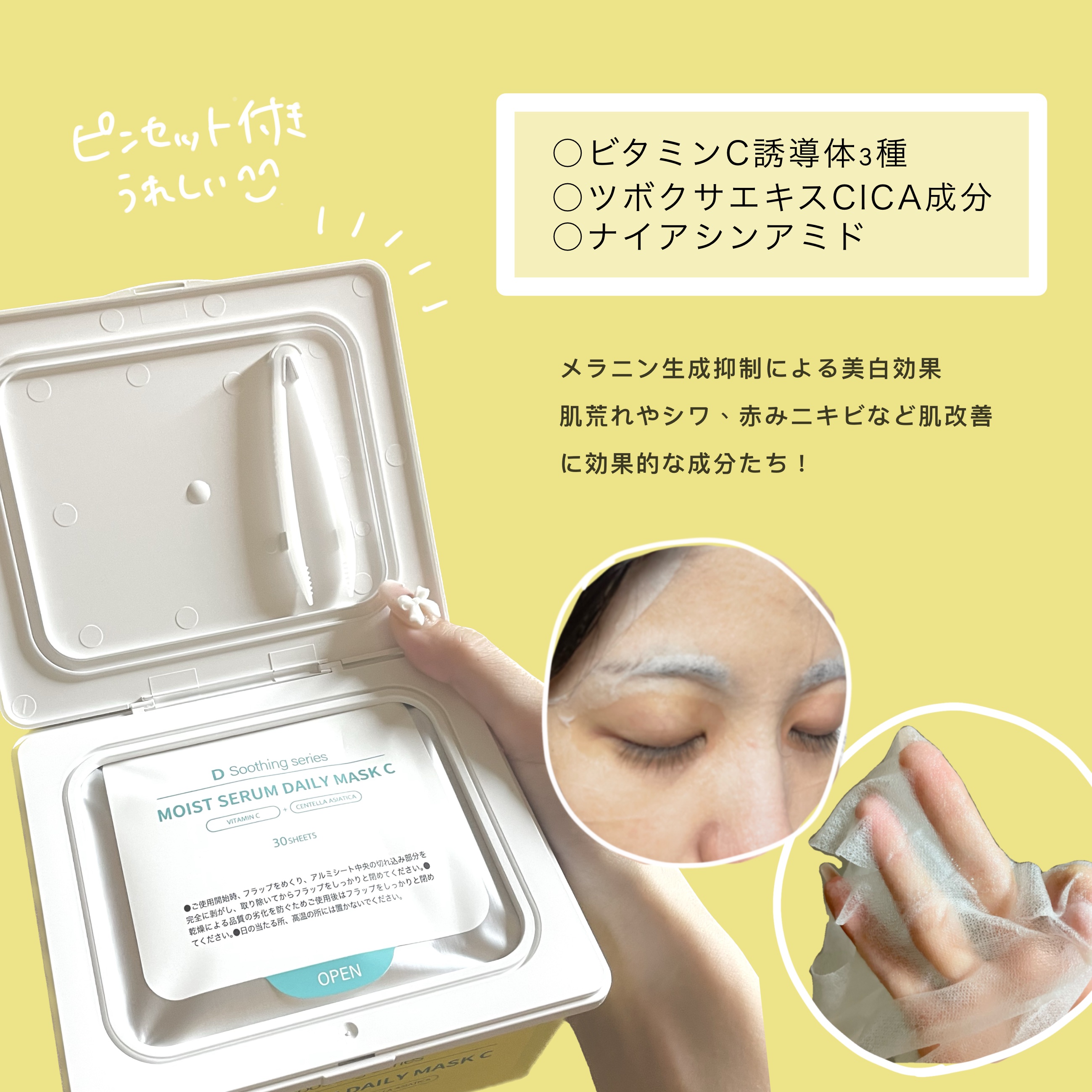 ＤＳ モイストセラムデイリーマスク/cosparade/シートマスク・パックを使ったクチコミ（2枚目）