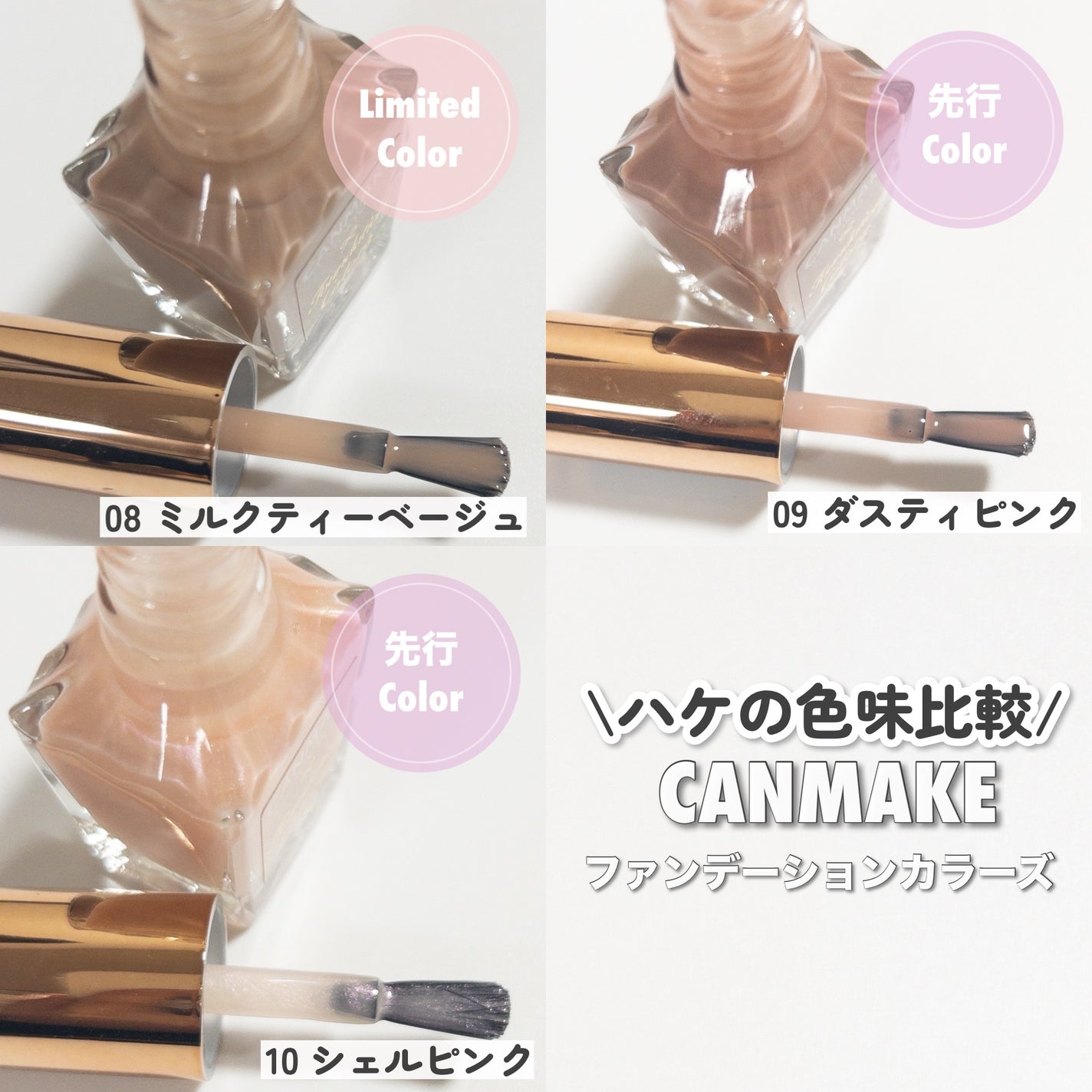 ファンデーションカラーズ/キャンメイク/マニキュアを使ったクチコミ(4枚目)