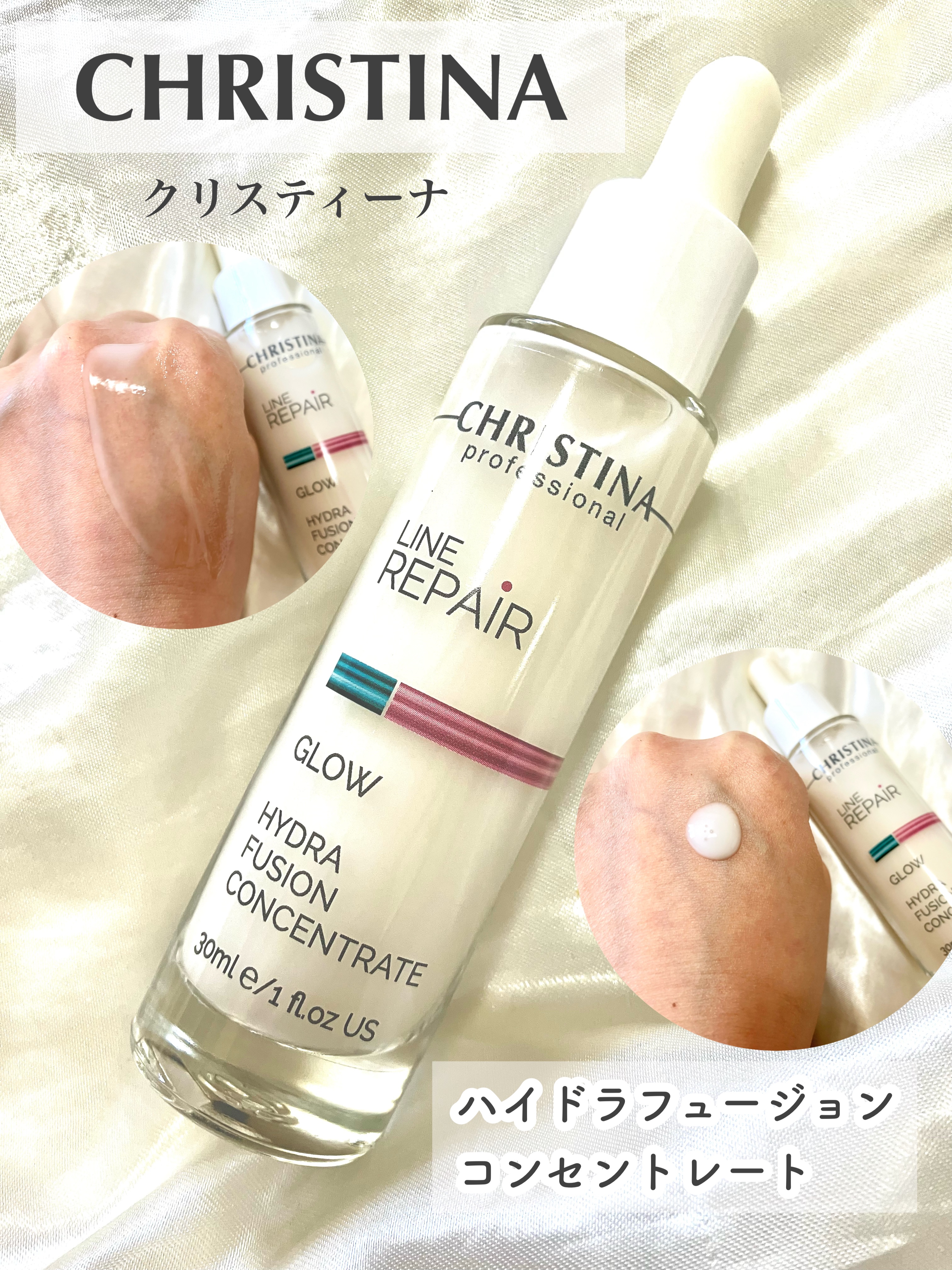 ハイドラフュージョン コンセントレート/LINE REPAIR/美容液を使ったクチコミ（1枚目）