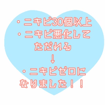 ペアアクネクリームW(医薬品)/ペア/その他を使ったクチコミ(2枚目)