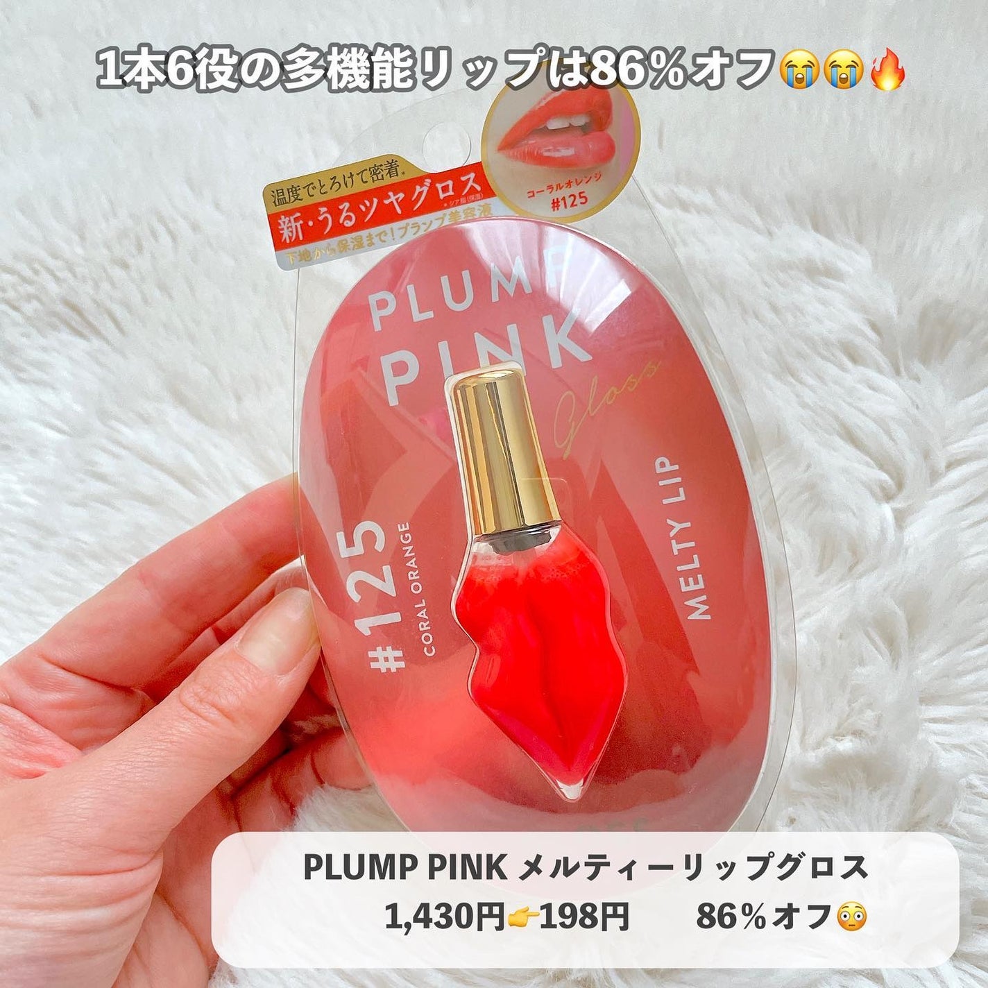 メルティーリップ グロス/プランプピンク/リップケアを使ったクチコミ(3枚目)