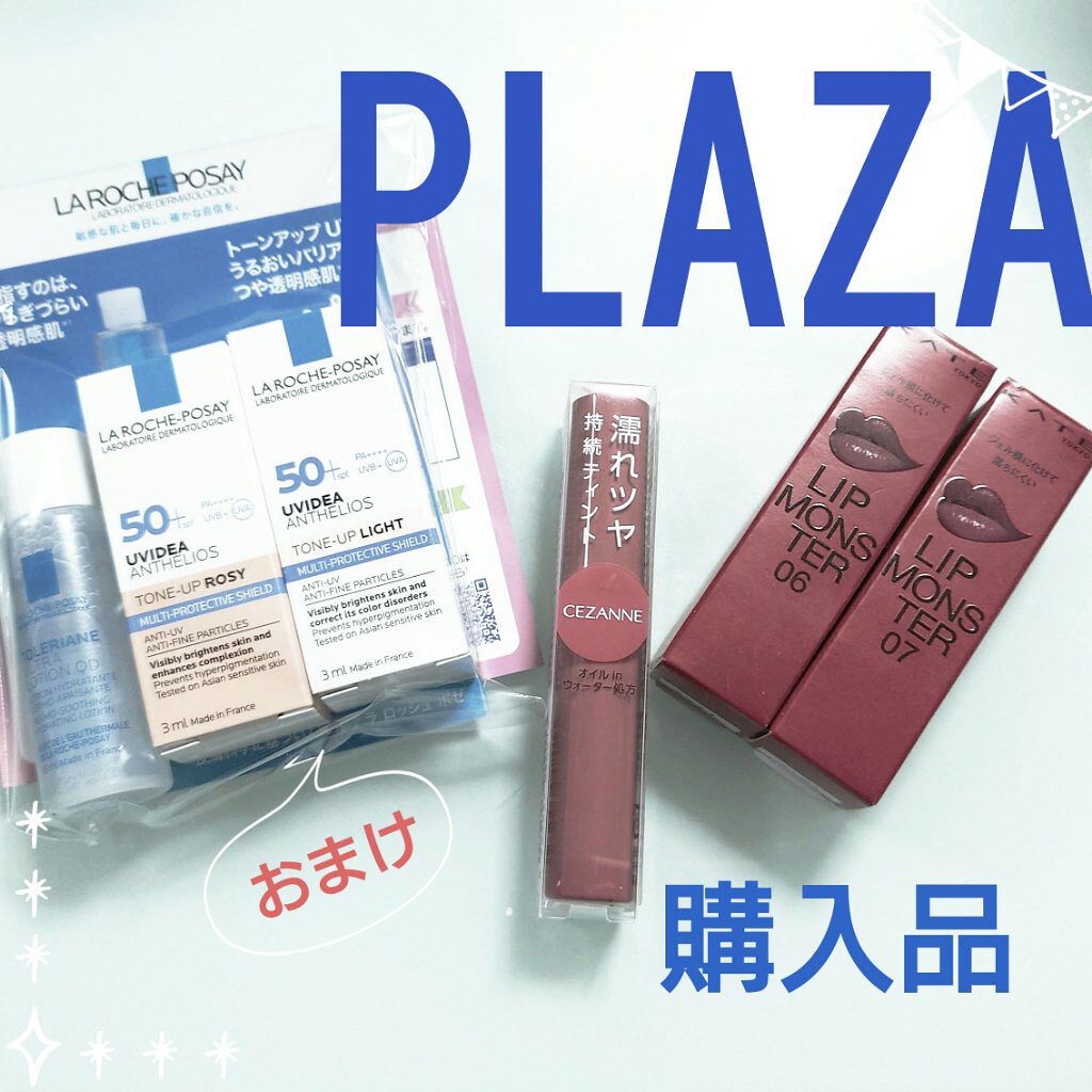 ウォータリーティントリップ/CEZANNE/リップティントを使ったクチコミ（1枚目）