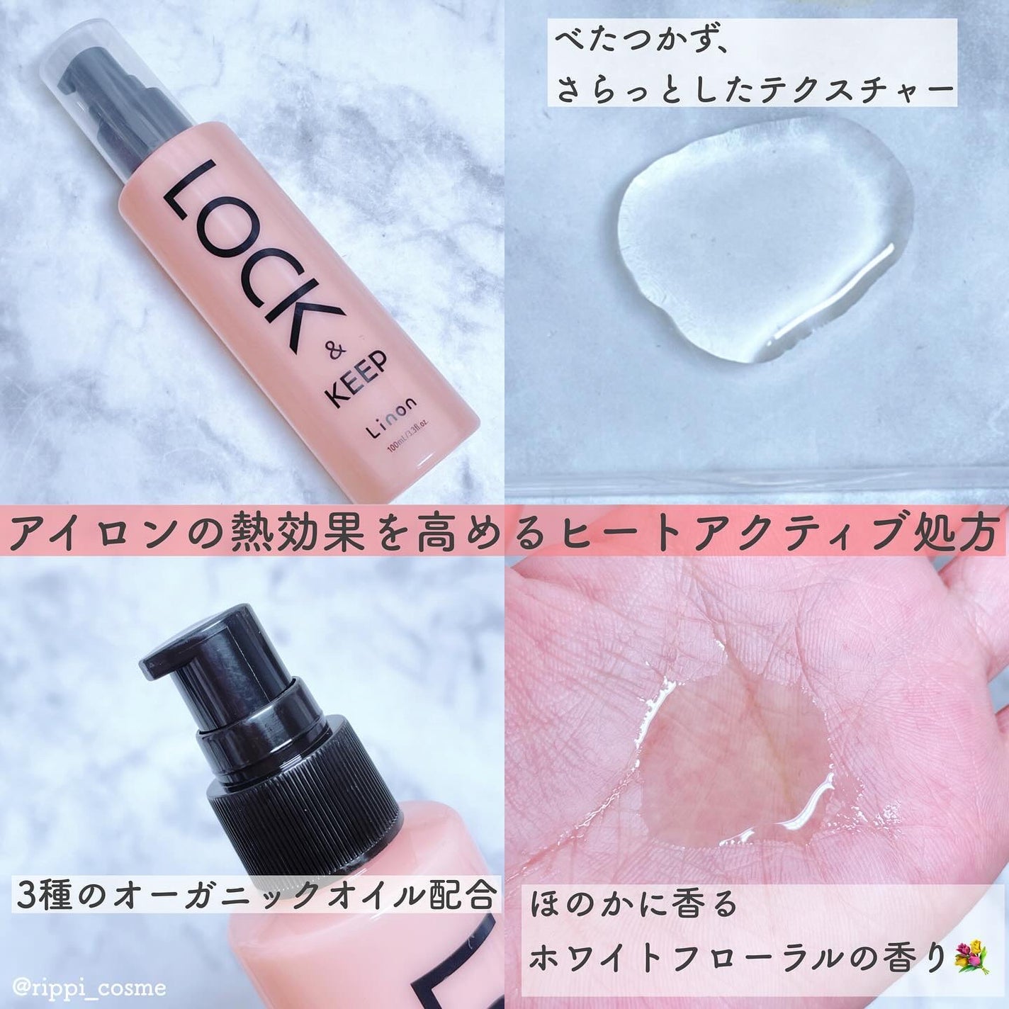 Linon ロックオイル/Linon/ヘアオイルを使ったクチコミ(2枚目)