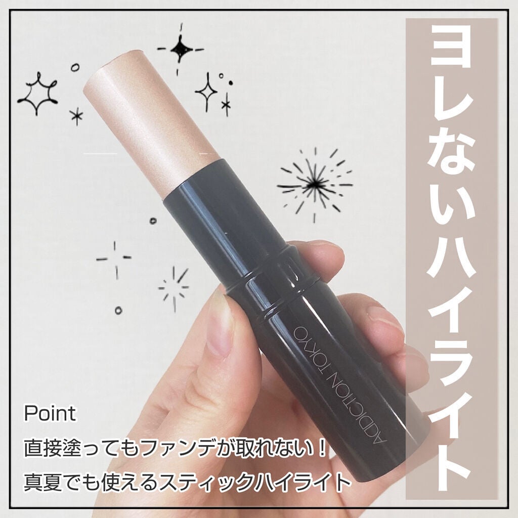ザ グロウ スティック パールタイプ/ADDICTION/スティックハイライトを使ったクチコミ(1枚目)