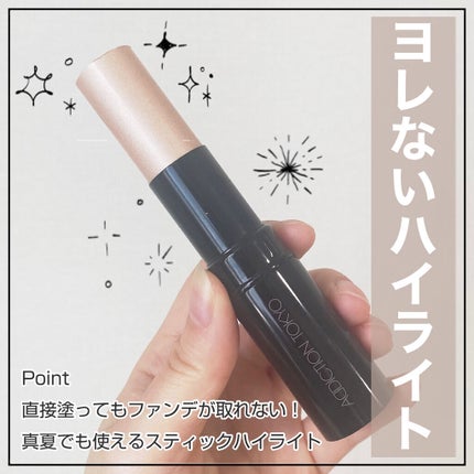 ザ グロウ スティック パールタイプ/ADDICTION/スティックハイライトを使ったクチコミ(1枚目)