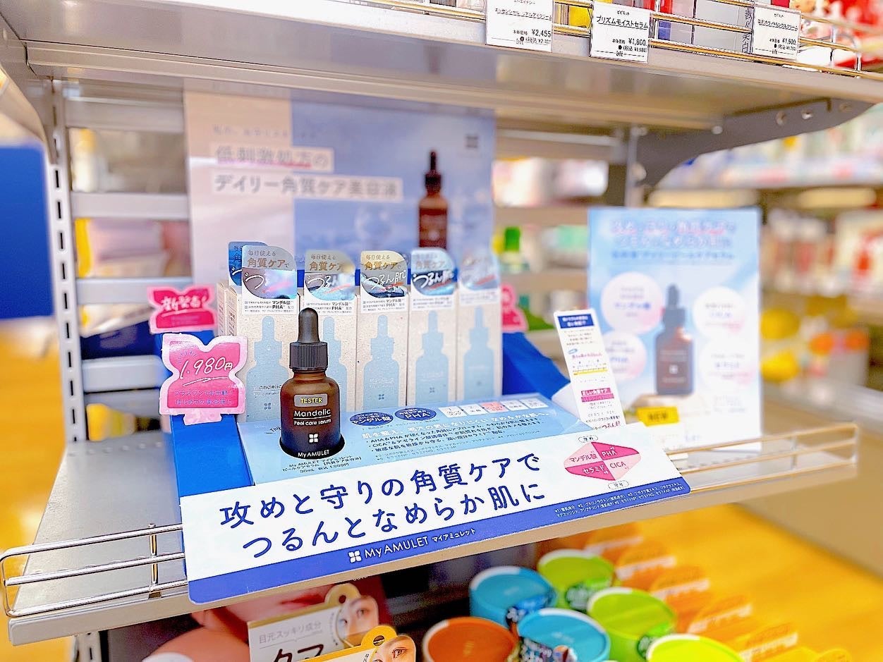 ピールケアセラム/My AMULET/美容液を使ったクチコミ(6枚目)