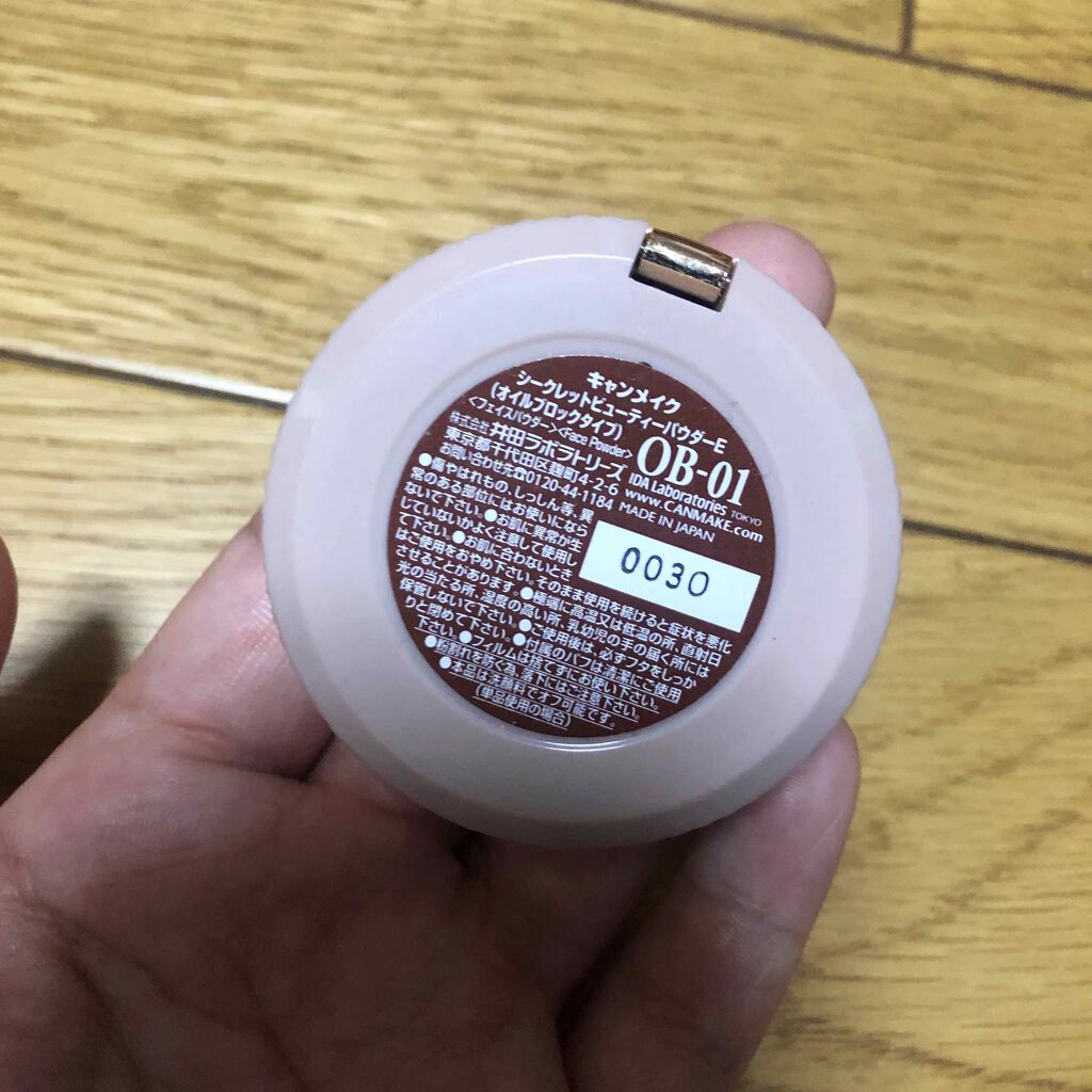 シークレットビューティーパウダー/キャンメイク/プレストパウダーを使ったクチコミ(2枚目)