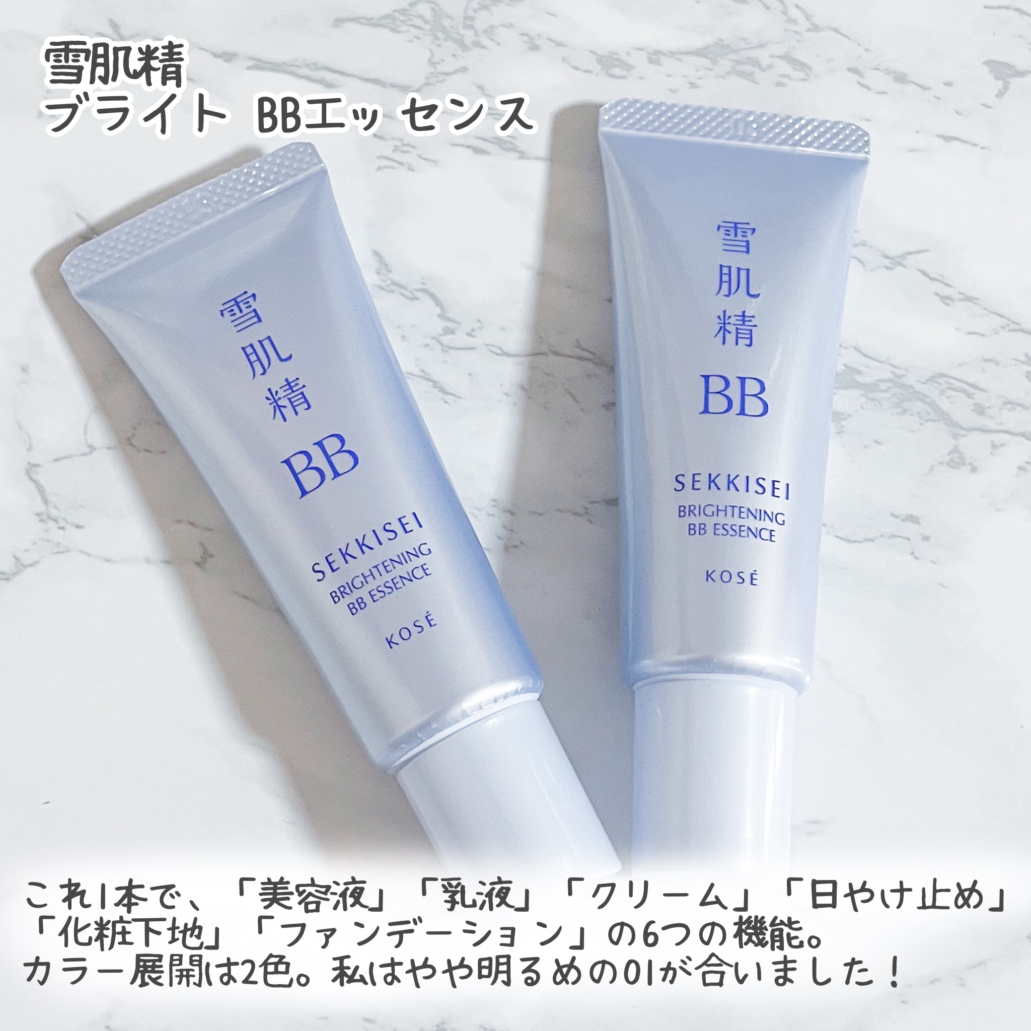 ブライト BBエッセンス/雪肌精/BBクリームを使ったクチコミ（2枚目）