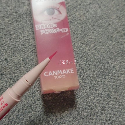 3wayスリムアイルージュライナー/キャンメイク/リキッドアイライナーを使ったクチコミ(2枚目)