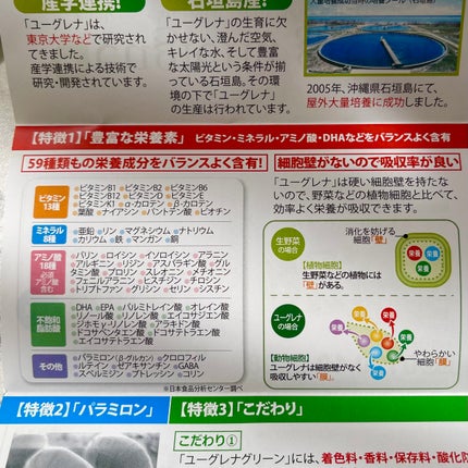 euglena green/epauler/健康サプリメントを使ったクチコミ(7枚目)