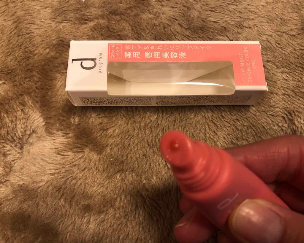 リップモイストエッセンスカラー/d プログラム/リップ美容液を使ったクチコミ（3枚目）