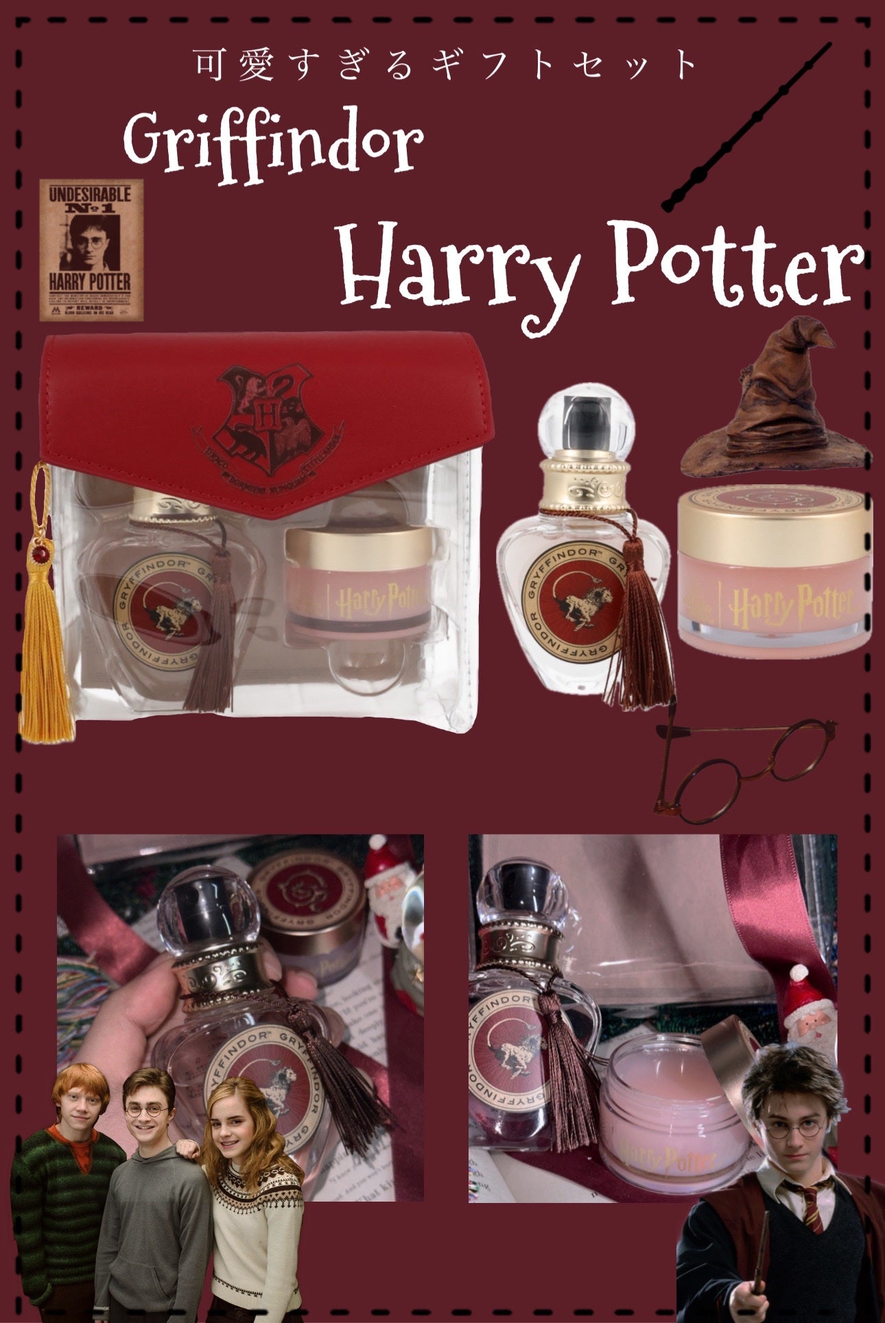 ハリー・ポッター ボディ&リップケアギフト/SHOBIDO/その他キットセットを使ったクチコミ(1枚目)