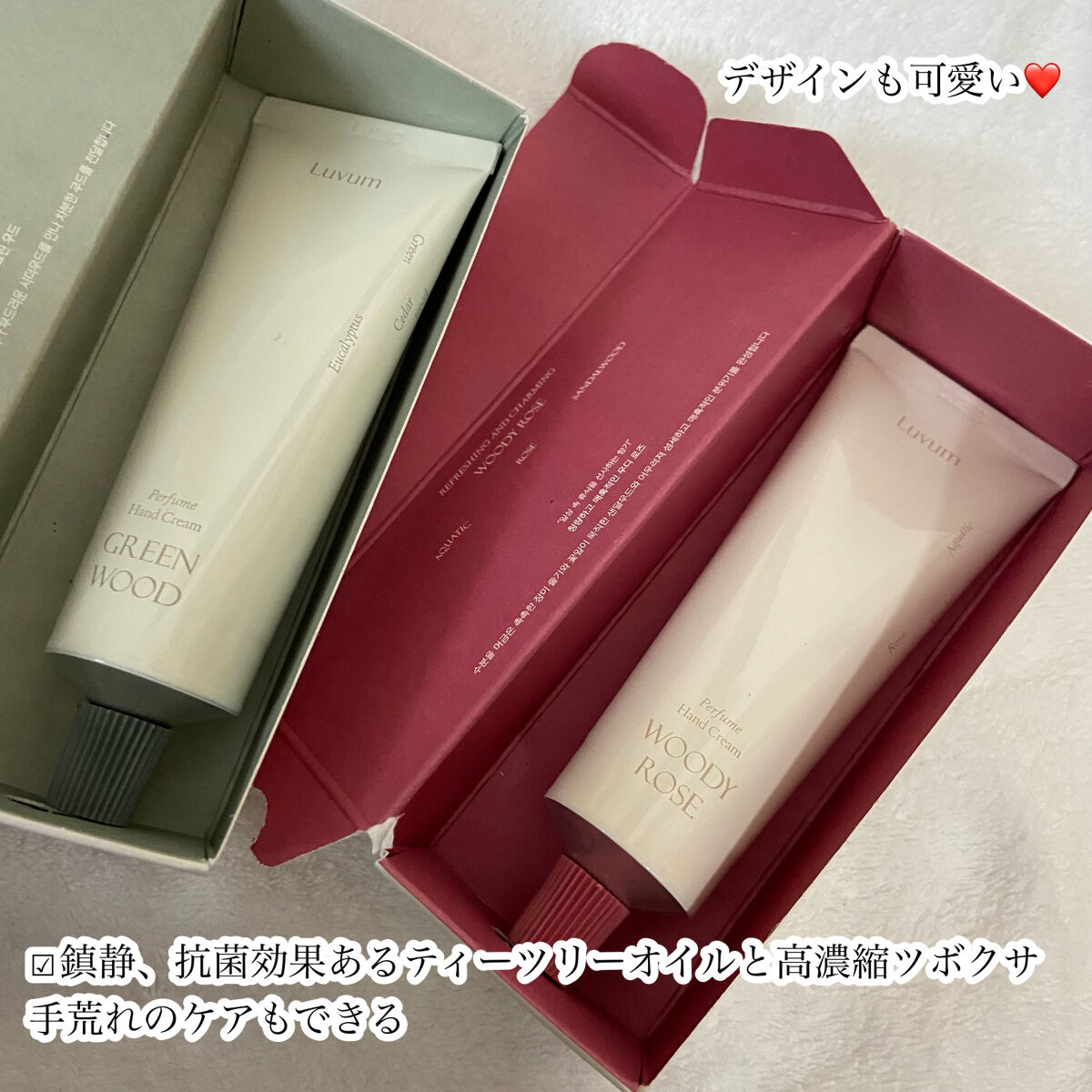 パフュームハンドクリーム グリーンウッド/Luvum/ハンドクリームを使ったクチコミ（3枚目）