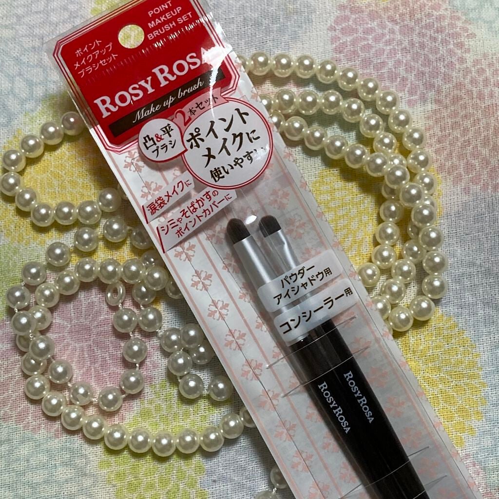 ポイントメイクアップブラシセット/ロージーローザ/メイクブラシを使ったクチコミ(2枚目)