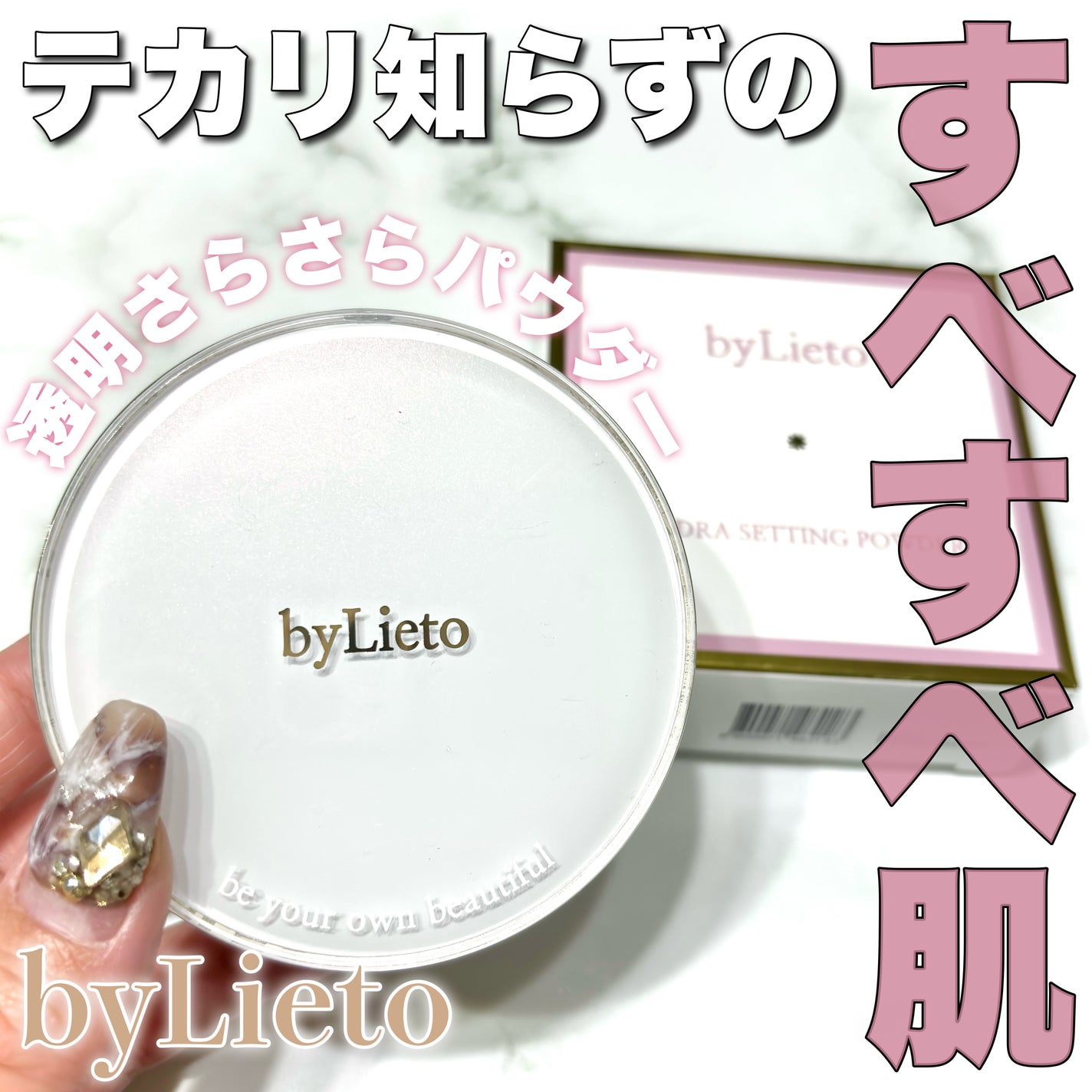 ハイドラセッティングパウダー/byLieto/プレストパウダーを使ったクチコミ(1枚目)