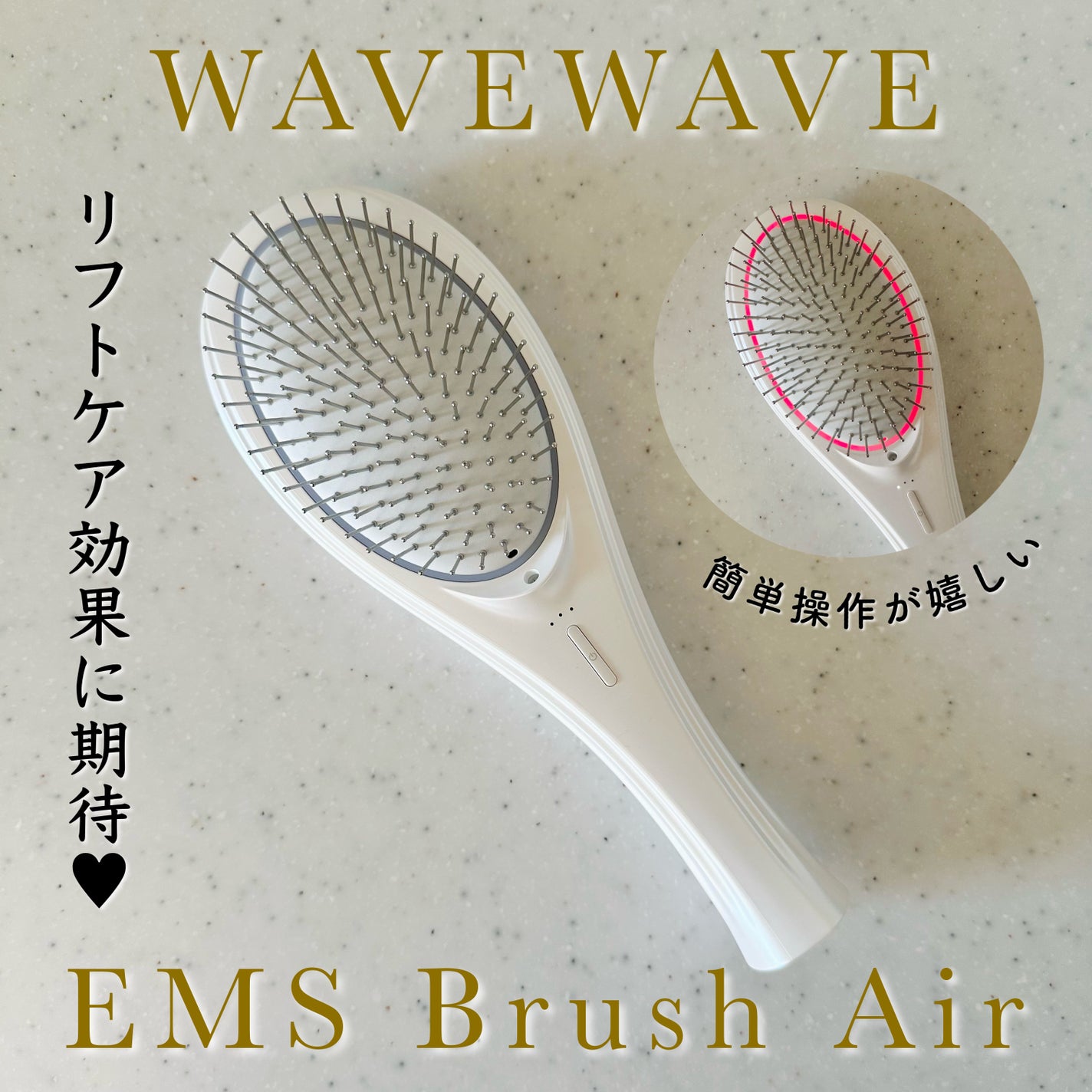 EMS Brush Air/WAVEWAVE/頭皮ケアを使ったクチコミ(1枚目)