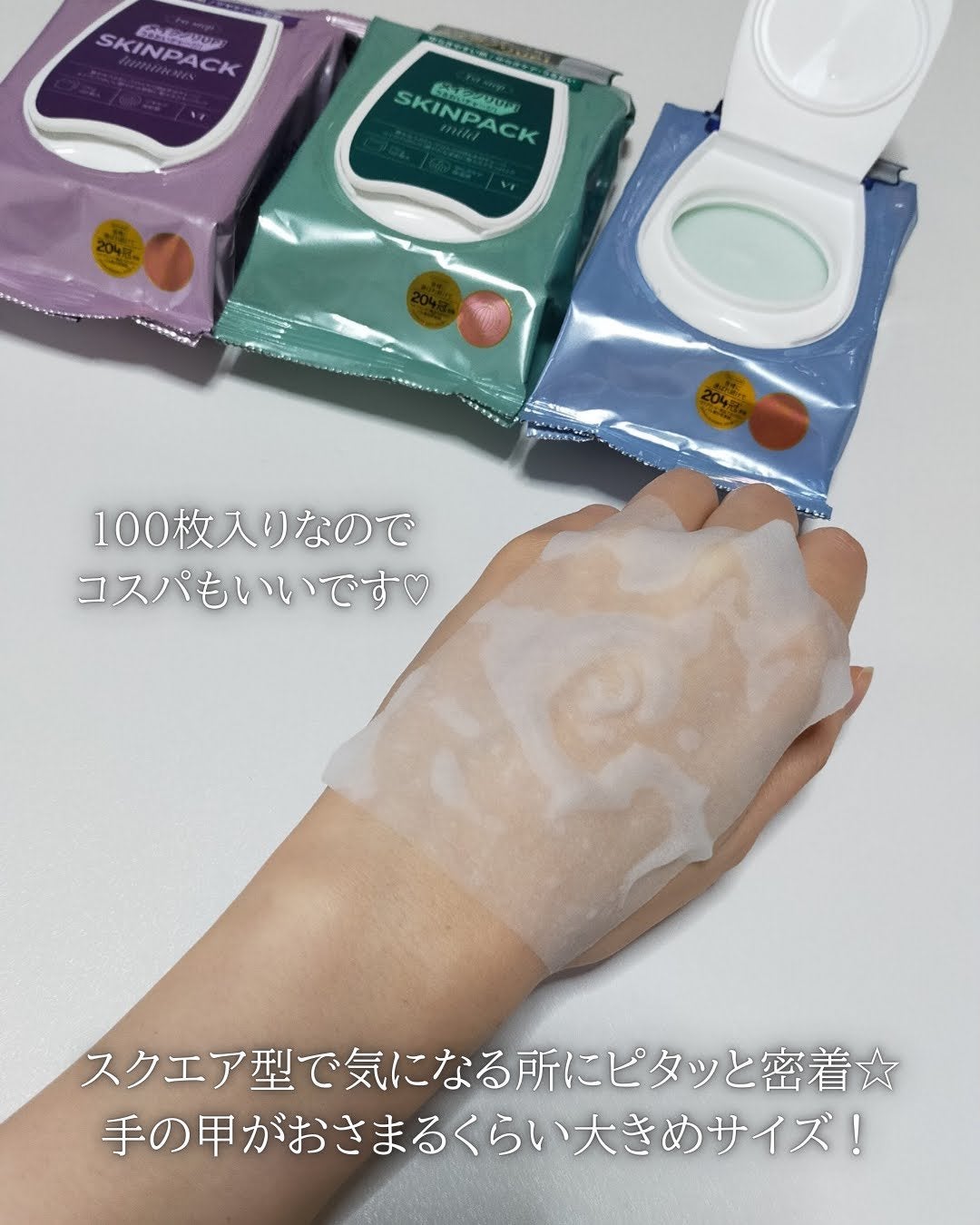 マイルドスキンパック/VT/シートマスク・パックを使ったクチコミ(4枚目)