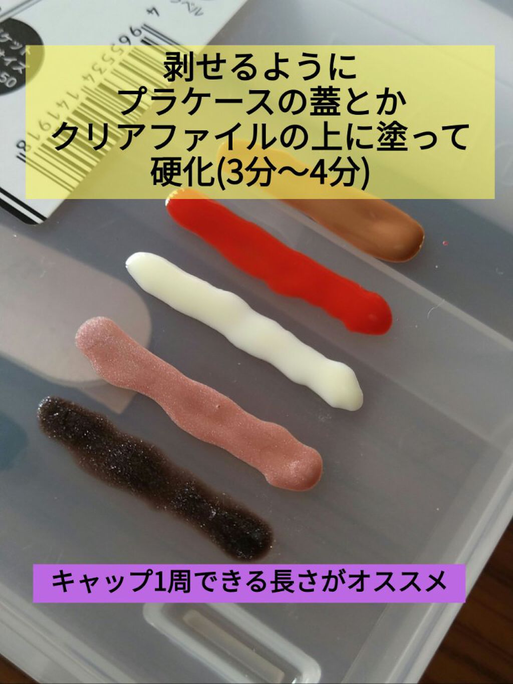 ジェルネイル（ライト対応）/セリア/ジェルネイルを使ったクチコミ（2枚目）