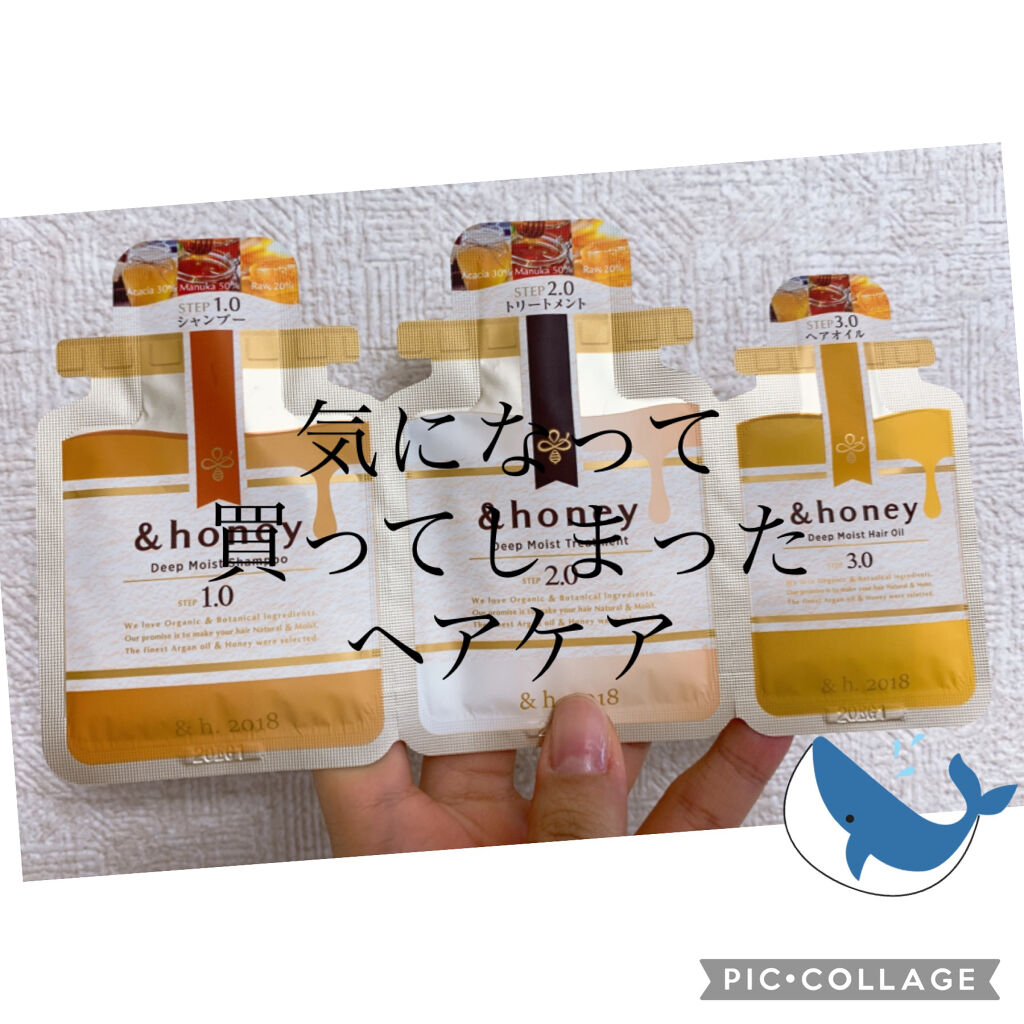 ディープモイスト ヘアオイル3.0/&honey/ヘアオイルを使ったクチコミ（1枚目）