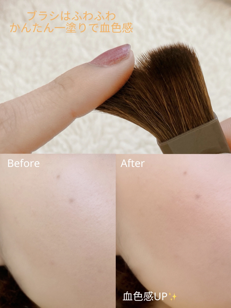 チークブラッシュ/CEZANNE/パウダーチークを使ったクチコミ（2枚目）