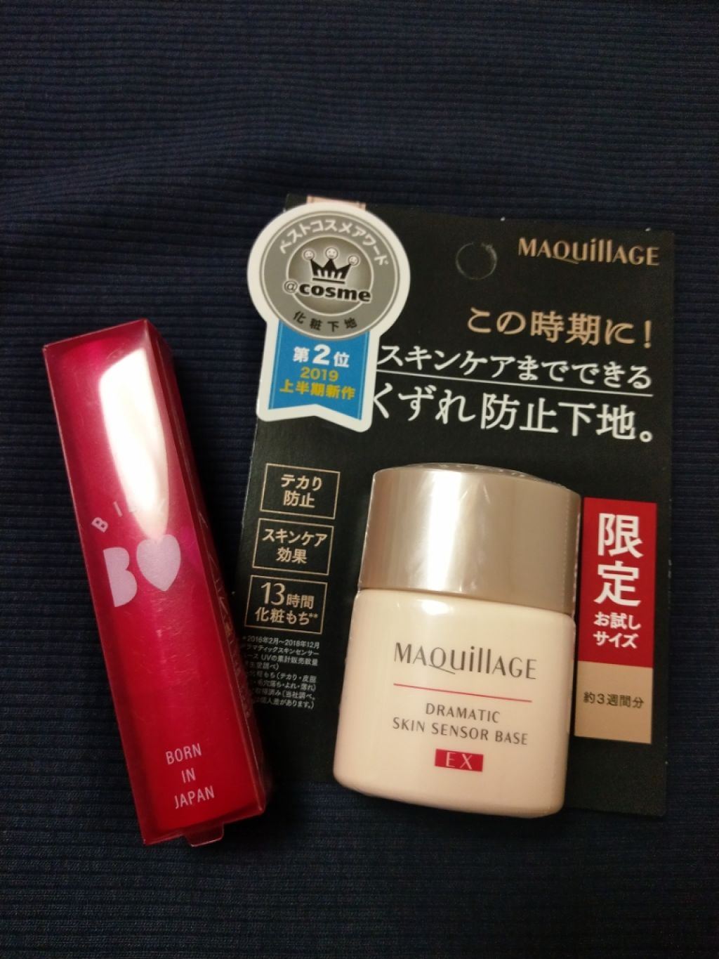 ドラマティックスキンセンサーベース EX/マキアージュ/化粧下地を使ったクチコミ(1枚目)