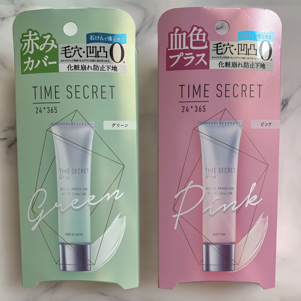 ミネラルプライマーベース/TIME SECRET/化粧下地を使ったクチコミ（2枚目）