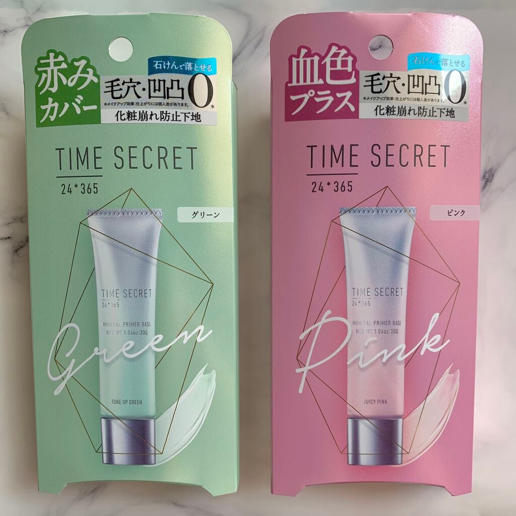 ミネラルプライマーベース/TIME SECRET/化粧下地を使ったクチコミ(2枚目)