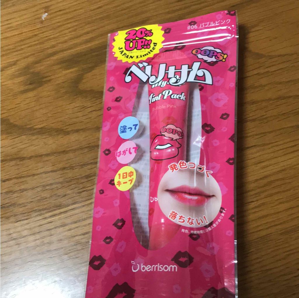 My Lip Tint Pack/ベリサム/リップティントを使ったクチコミ(1枚目)