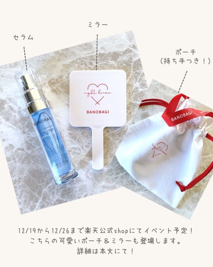 リジュブネイティング バイタルセラム/BANOBAGI/美容液を使ったクチコミ(3枚目)