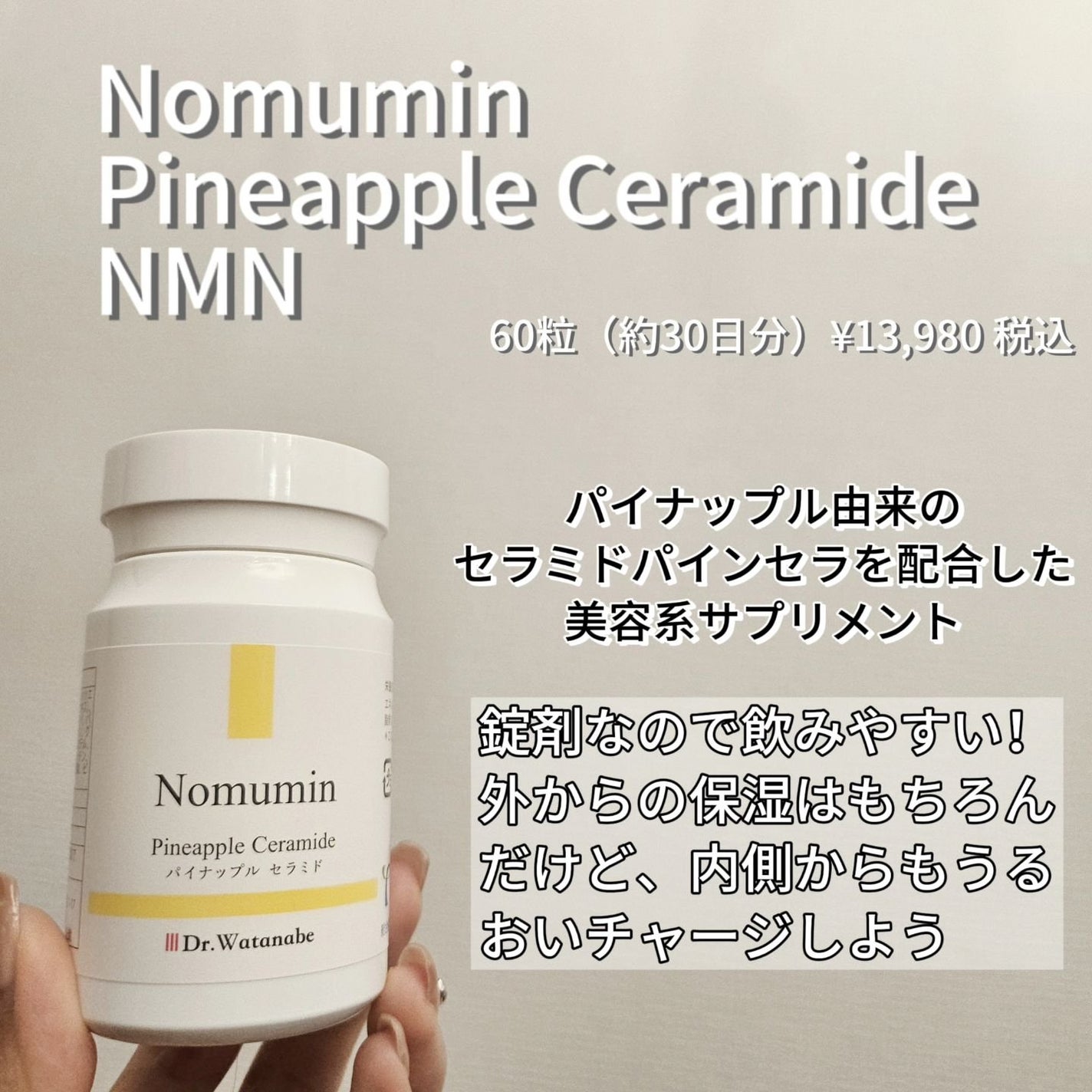 yukii on LIPS 「NomuminPineappleCeramideNMN60粒(..」(2枚目)