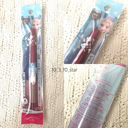 スナイプジェルライナー/インテグレート/ジェルアイライナーを使ったクチコミ(1枚目)